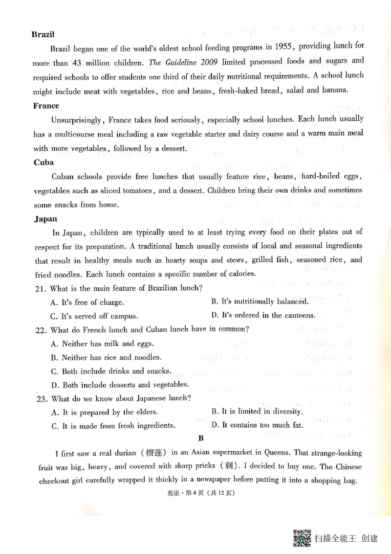 保山市普通高中2023~2024学年上学期期末质量监测高三英语_2024届云南省保山市高三上学期1月期末_云南省保山市2024届高三上学期1月期末英语
