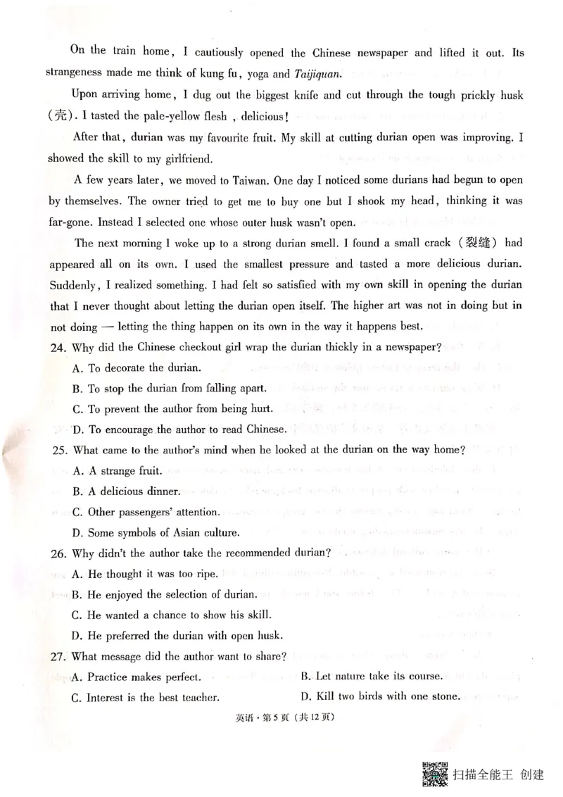 保山市普通高中2023~2024学年上学期期末质量监测高三英语_2024届云南省保山市高三上学期1月期末_云南省保山市2024届高三上学期1月期末英语