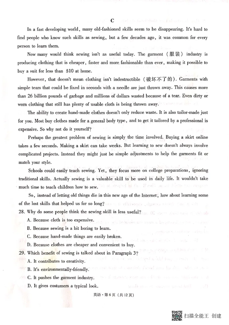 保山市普通高中2023~2024学年上学期期末质量监测高三英语_2024届云南省保山市高三上学期1月期末_云南省保山市2024届高三上学期1月期末英语