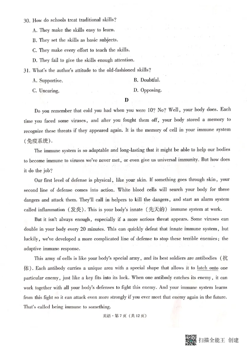 保山市普通高中2023~2024学年上学期期末质量监测高三英语_2024届云南省保山市高三上学期1月期末_云南省保山市2024届高三上学期1月期末英语