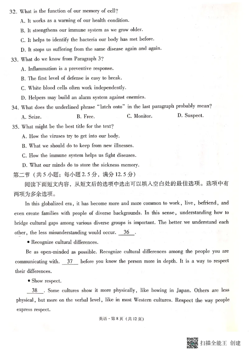 保山市普通高中2023~2024学年上学期期末质量监测高三英语_2024届云南省保山市高三上学期1月期末_云南省保山市2024届高三上学期1月期末英语