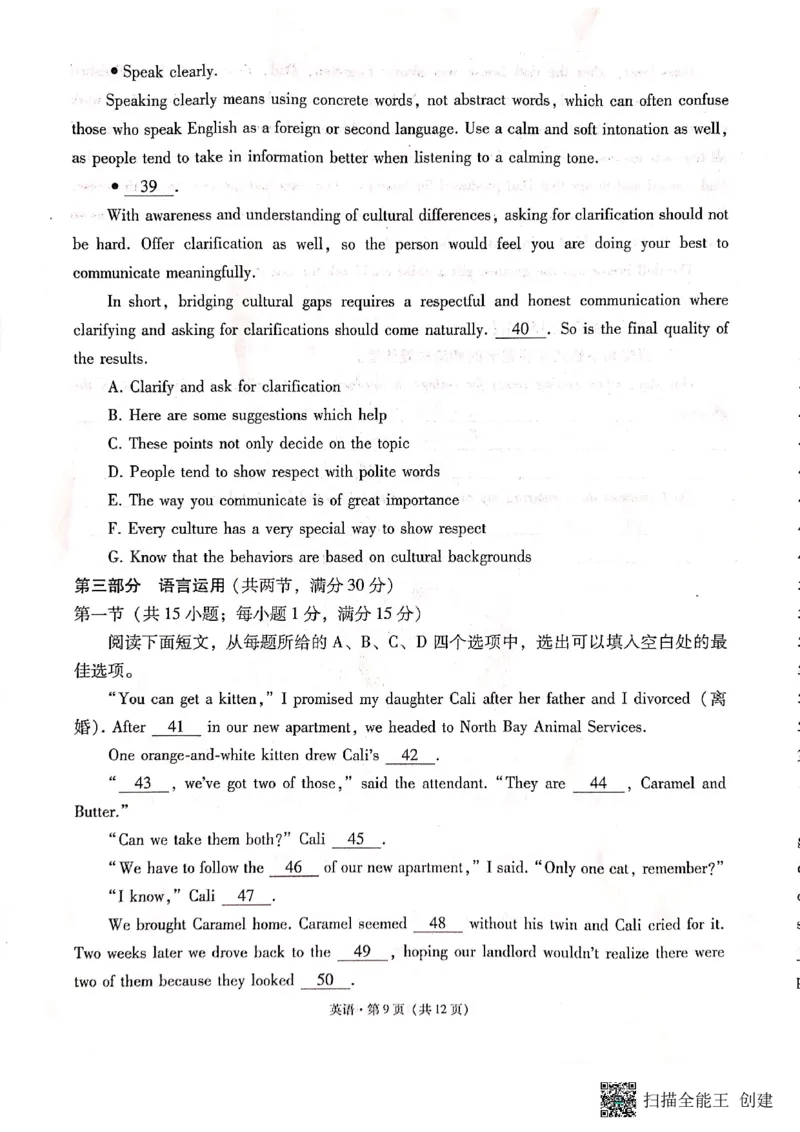 保山市普通高中2023~2024学年上学期期末质量监测高三英语_2024届云南省保山市高三上学期1月期末_云南省保山市2024届高三上学期1月期末英语