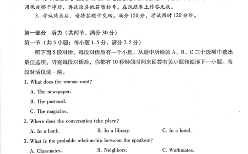 保山市普通高中2023~2024学年上学期期末质量监测高三英语_2024届云南省保山市高三上学期1月期末_云南省保山市2024届高三上学期1月期末英语