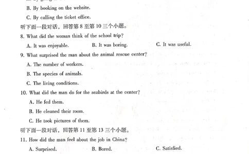 保山市普通高中2023~2024学年上学期期末质量监测高三英语_2024届云南省保山市高三上学期1月期末_云南省保山市2024届高三上学期1月期末英语