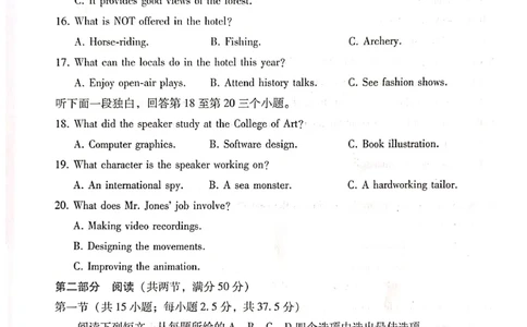 保山市普通高中2023~2024学年上学期期末质量监测高三英语_2024届云南省保山市高三上学期1月期末_云南省保山市2024届高三上学期1月期末英语