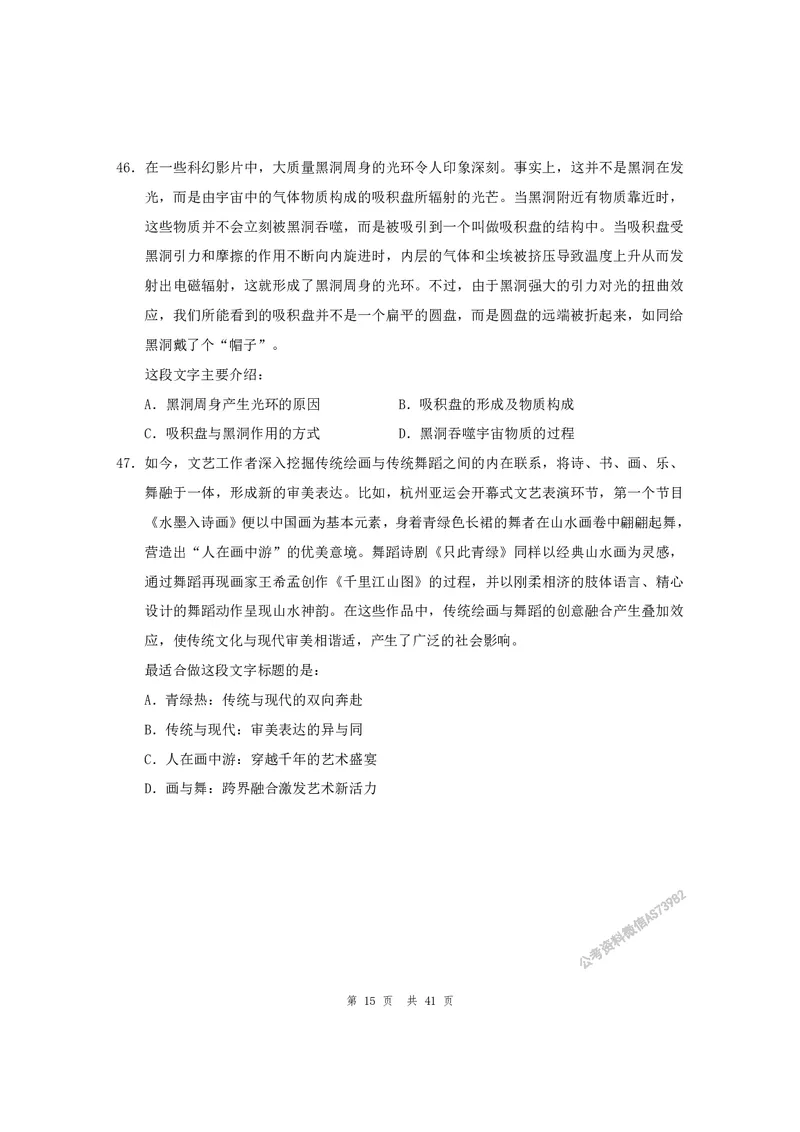 （2）四海25上半年1期套题班《行测》_2026考公资料_（01）花生十三_历年2023-2025年课程_2025年_套题班2025花生行测+飞扬申论套题⭐_行测套题2025省考花生十三套题一期_版本一