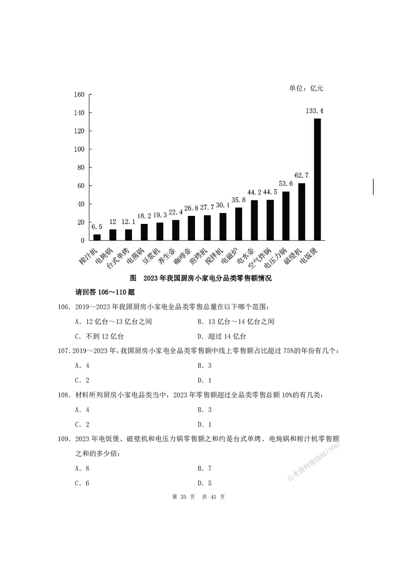 （2）四海25上半年1期套题班《行测》_2026考公资料_（01）花生十三_历年2023-2025年课程_2025年_套题班2025花生行测+飞扬申论套题⭐_行测套题2025省考花生十三套题一期_版本一