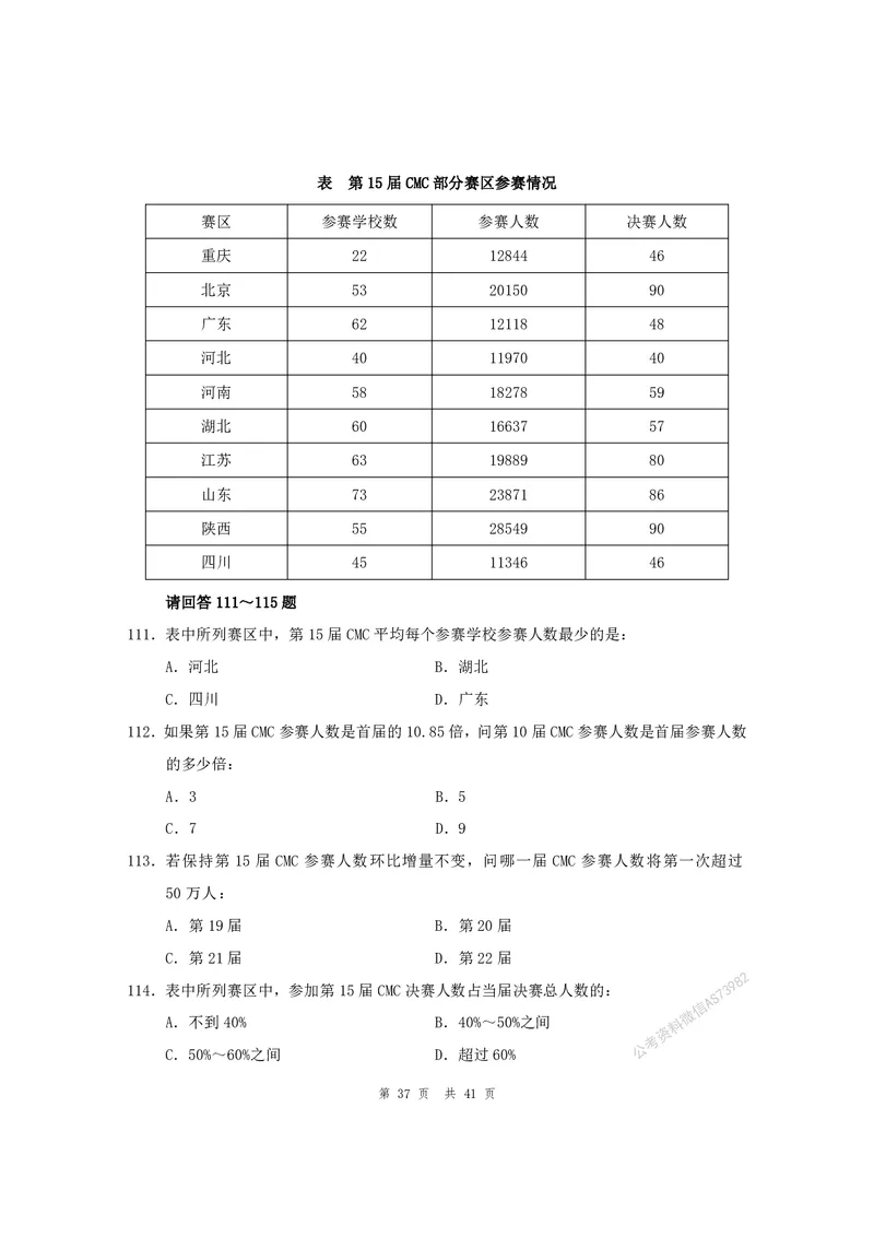 （2）四海25上半年1期套题班《行测》_2026考公资料_（01）花生十三_历年2023-2025年课程_2025年_套题班2025花生行测+飞扬申论套题⭐_行测套题2025省考花生十三套题一期_版本一