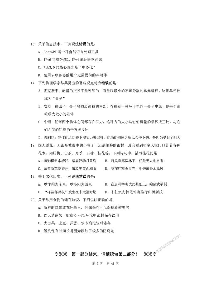 （2）四海25上半年1期套题班《行测》_2026考公资料_（01）花生十三_历年2023-2025年课程_2025年_套题班2025花生行测+飞扬申论套题⭐_行测套题2025省考花生十三套题一期_版本一