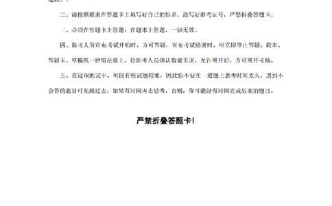 （2）四海25上半年1期套题班《行测》_2026考公资料_（01）花生十三_历年2023-2025年课程_2025年_套题班2025花生行测+飞扬申论套题⭐_行测套题2025省考花生十三套题一期_版本一