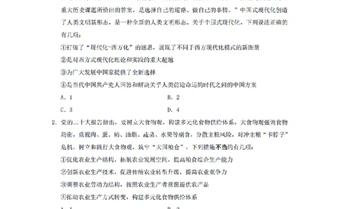 （2）四海25上半年1期套题班《行测》_2026考公资料_（01）花生十三_历年2023-2025年课程_2025年_套题班2025花生行测+飞扬申论套题⭐_行测套题2025省考花生十三套题一期_版本一