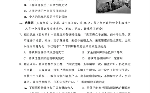 历史试题｜2506丽水高二期末_2025年6月_250628浙江省丽水市2025年6月高二期末考试（全科）