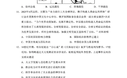 历史试题｜2506丽水高二期末_2025年6月_250628浙江省丽水市2025年6月高二期末考试（全科）