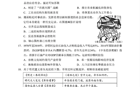 历史试题｜2506丽水高二期末_2025年6月_250628浙江省丽水市2025年6月高二期末考试（全科）