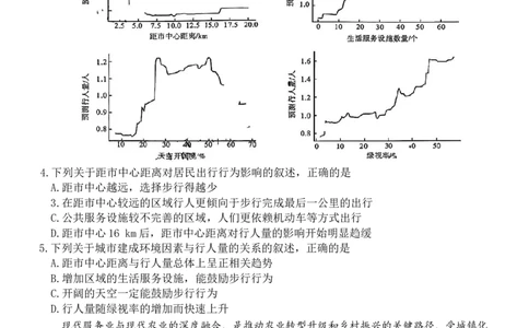 湖南省湘东教学联盟2026届高三上学期11月联考地理试题（无答案）_251106湖南省湘东教学联盟2026届高三上学期11月联考