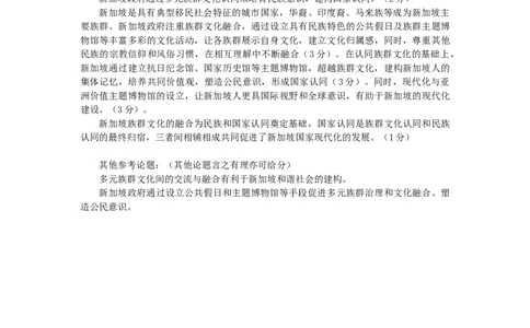 202512江苏省如皋市2025-2026学年度高三年级第一学期教学质量调研（二）历史答案_2025年12月_251218江苏南通市如皋市2026届高三上学期教学质量调研（二）（全科）