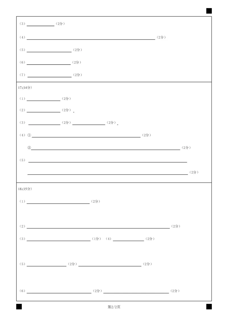 曲靖一中2025届高考决胜全真模拟卷（二）化学答题卡_2025年6月_250601云南省曲靖一中2025届高考决胜全真模拟卷（二）（全科）