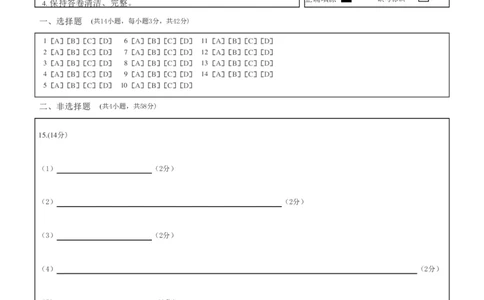曲靖一中2025届高考决胜全真模拟卷（二）化学答题卡_2025年6月_250601云南省曲靖一中2025届高考决胜全真模拟卷（二）（全科）
