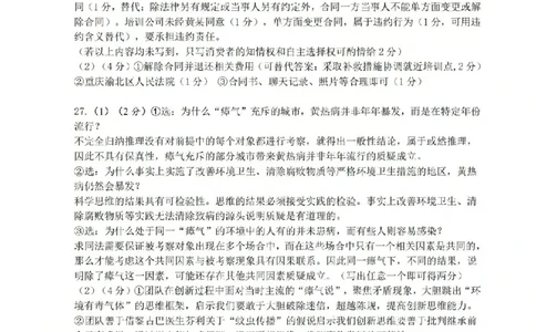 政治答案-2512浙江七校_2025年12月_2512232026年1月浙江省普通高校招生选考科目考试模拟卷(杭二温中绍一金一衢二等浙江七校)（全科）_浙江七校2025年12月高三联考政治