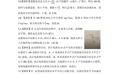 山东名校考试联盟2025年12月高三年级阶段性检测物理答案_2025年12月_251218山东名校考试联盟2025年12月高三年级阶段性检测（全科）