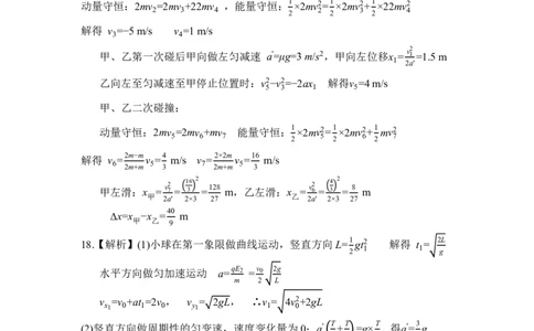 山东名校考试联盟2025年12月高三年级阶段性检测物理答案_2025年12月_251218山东名校考试联盟2025年12月高三年级阶段性检测（全科）