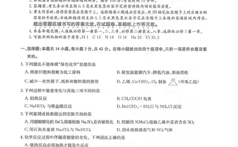九师联盟2026届高三上学期11月联考化学(GS-G)_251107九师联盟2026届高三上学期11月联考（全科）