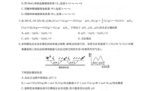 九师联盟2026届高三上学期11月联考化学(GS-G)_251107九师联盟2026届高三上学期11月联考（全科）