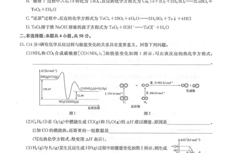 九师联盟2026届高三上学期11月联考化学(GS-G)_251107九师联盟2026届高三上学期11月联考（全科）