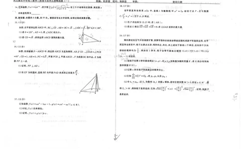 数学自主复习押题密卷与答案_2025年6月_250605河北省衡水中学2025届高三6月押题密卷