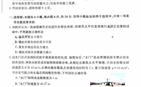 天壹名校联盟2026届高三11月质量检测物理_251112湖南省天壹名校联盟2026届高三11月质量检测（全科）