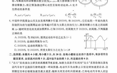 天壹名校联盟2026届高三11月质量检测物理_251112湖南省天壹名校联盟2026届高三11月质量检测（全科）