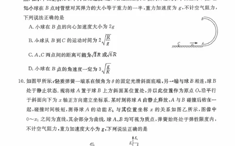 天壹名校联盟2026届高三11月质量检测物理_251112湖南省天壹名校联盟2026届高三11月质量检测（全科）