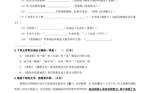 福建省2017年中考语文真题试题（含答案）_中考真题_1.语文中考真题2015-2024年_2017年全国中考语文196份_2017年全国中考YuWen196份