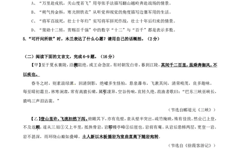 福建省2017年中考语文真题试题（含答案）_中考真题_1.语文中考真题2015-2024年_2017年全国中考语文196份_2017年全国中考YuWen196份