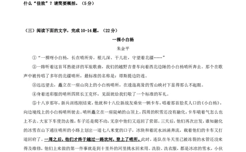 福建省2017年中考语文真题试题（含答案）_中考真题_1.语文中考真题2015-2024年_2017年全国中考语文196份_2017年全国中考YuWen196份