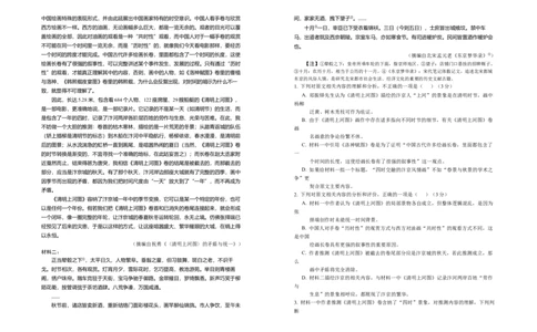 宁夏银川第一中学2025-2026学年高三上学期第五次月考语文试题_2025年12月_251231宁夏回族自治区银川一中2024-2025学年高三上学期第五次月考（全科）