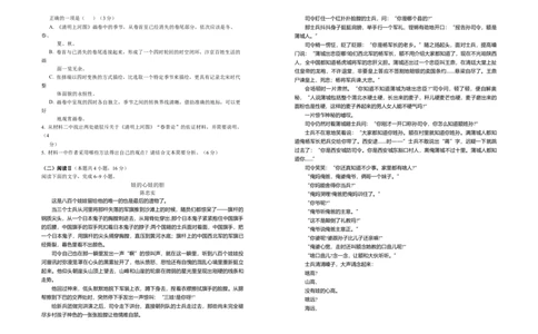 宁夏银川第一中学2025-2026学年高三上学期第五次月考语文试题_2025年12月_251231宁夏回族自治区银川一中2024-2025学年高三上学期第五次月考（全科）