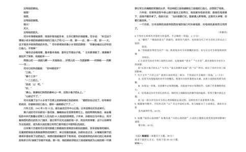 宁夏银川第一中学2025-2026学年高三上学期第五次月考语文试题_2025年12月_251231宁夏回族自治区银川一中2024-2025学年高三上学期第五次月考（全科）