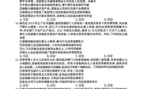 河北省2026届沧州市高三上学期12月教学质量监测政治试题+答案_2025年12月_251215河北省2026届沧州市高三上学期12月教学质量监测
