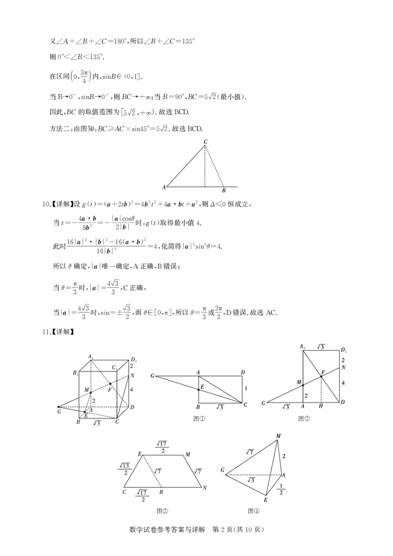 圆创联盟11月联考数学参考答案_251113湖北圆创联盟2026届高三11月联考阶段训练（全科）_湖北圆创联盟2026届高三11月联考阶段训练数学