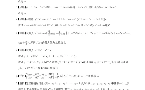 圆创联盟11月联考数学参考答案_251113湖北圆创联盟2026届高三11月联考阶段训练（全科）_湖北圆创联盟2026届高三11月联考阶段训练数学