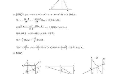 圆创联盟11月联考数学参考答案_251113湖北圆创联盟2026届高三11月联考阶段训练（全科）_湖北圆创联盟2026届高三11月联考阶段训练数学