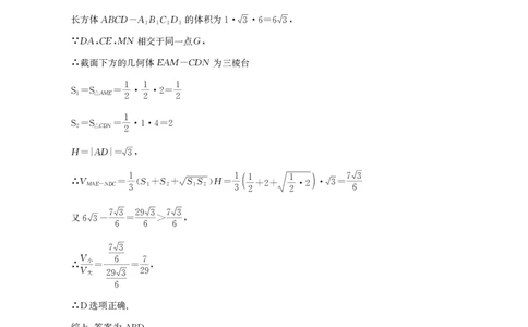 圆创联盟11月联考数学参考答案_251113湖北圆创联盟2026届高三11月联考阶段训练（全科）_湖北圆创联盟2026届高三11月联考阶段训练数学