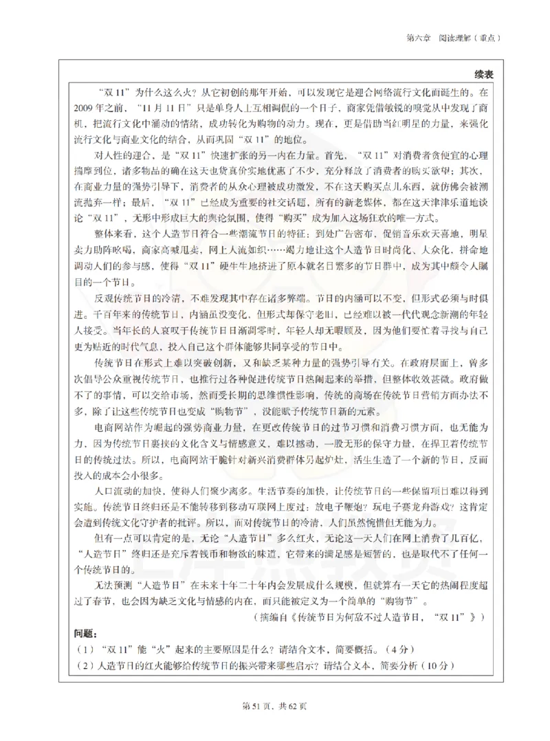 幼儿园综合素质学霸笔记-上岸熊_4-教培资料-26年最新资料-同步更新_科一科二电子资料合集中小幼（笔记真题知识点汇总等）文件多，按需保存_各机构笔记合集（中小幼）推荐