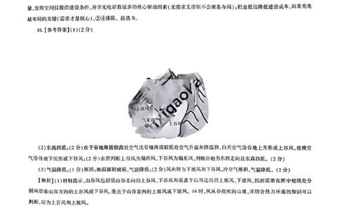 地理答案_2025年12月_2512252026届百师联盟高三一轮复习12月质量检测（全科）_答案