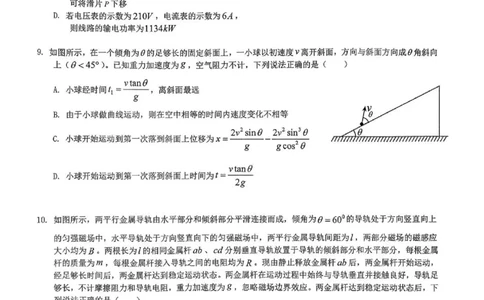 十一校物理试卷_2025年12月_251211湖北省十一校2025-2026学年高三上学期12月质量检测（全科）_湖北省十一校2025-2026学年高三上学期12月质量检测物理