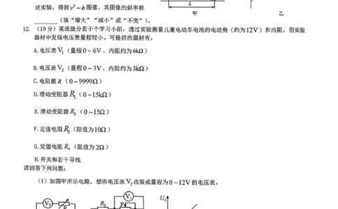 十一校物理试卷_2025年12月_251211湖北省十一校2025-2026学年高三上学期12月质量检测（全科）_湖北省十一校2025-2026学年高三上学期12月质量检测物理