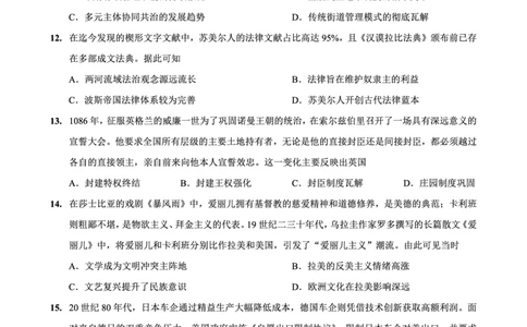 巴蜀中学2026届高考适应性月考卷（四）历史_2025年12月_251203重庆市巴蜀中学2026届高考适应性月考卷（四）（全科）