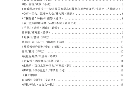 教材主旨归纳合集奇怪耶耶_4-教培资料-26年最新资料-同步更新_初中高中教资_03科三专项（进去保存报考的学科即可）_02科三专项（笔记真题思维导图教学设计版本二）
