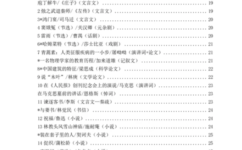 教材主旨归纳合集奇怪耶耶_4-教培资料-26年最新资料-同步更新_初中高中教资_03科三专项（进去保存报考的学科即可）_02科三专项（笔记真题思维导图教学设计版本二）